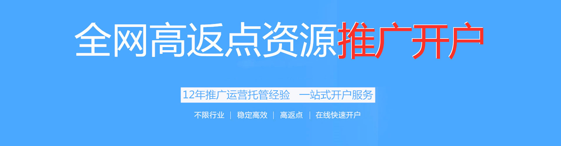 黄陵信息流投放